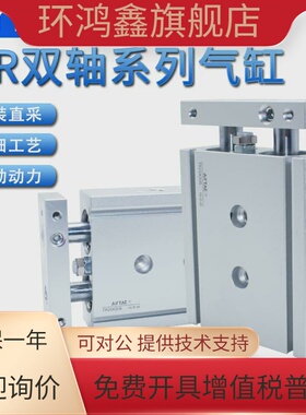 原装亚德客AIRTAC双轴气缸TR25X30S TR25X40S TR25X50S TR25X60S