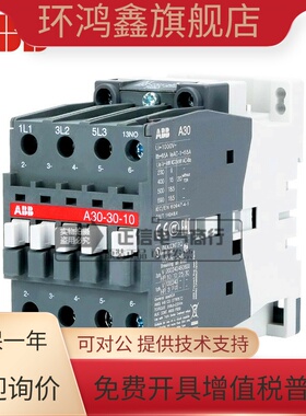 ABB原装正品交流接触器A9-30-10 A12 A16 A26 A30 A40 -30-10包邮