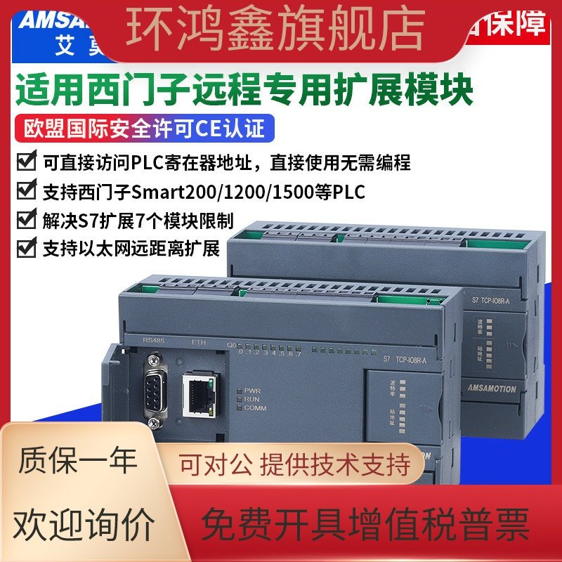 兼容西门子200smart 1200plc远程S7分布式IO扩展模拟量数字量模块