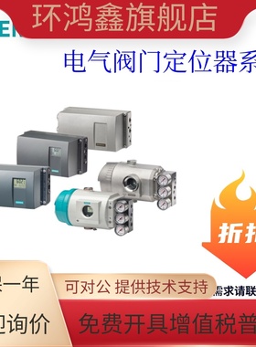PS2电气阀门定位器6DR5010 5020 5011-0NG/NN/EG00/31/01-0AA0/1