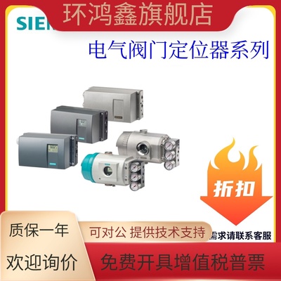 PS2电气阀门定位器6DR5010 5020 5011-0NG/NN/EG00/31/01-0AA0/1