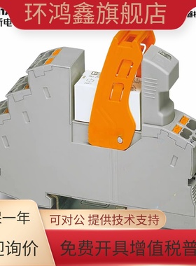 2903334 RIF-1-RPT-LDP-24DC/2X21菲尼克斯继电器模块Phoenix现货