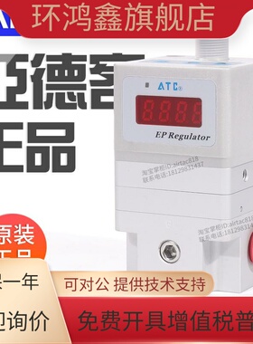 ATC亚德客电气比例阀X-PPV10061001/X-PPV20083022/X-PPV30105033