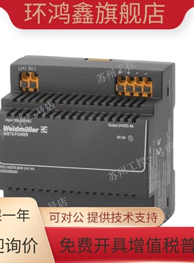 魏德米勒PRO INSTA 96W 24V 4A INSTA系列开关电源 2580260000