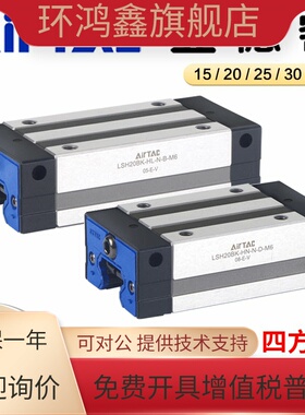 亚德客直线导轨LSH15/20/25/30/35-BK-HL高组装加长四方滑块线轨