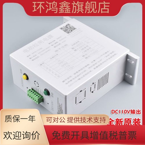 EPB110-B2电动松闸电源/电梯无机房专用装置DC110V电池ET SZ110