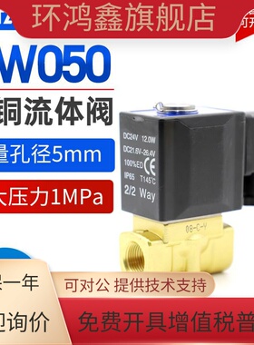 亚德客AIRTAC黄铜电磁水阀2W050-10 2W050-15 2W05010B 2W05015B