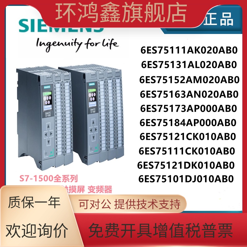 西门子S7-1500CPU 1511-1 PN 1513-1 PN 1515-2 PN 1516-3 PN/DP