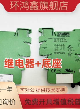 2966029菲尼克斯PLC-BSC- 24UC/21继电器2966184 现货