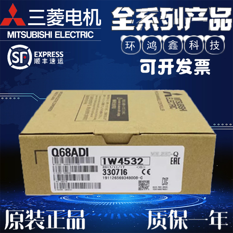 三菱Q模块 Q62 Q64 Q68ADI DAN DA AD-G DAVN ADV DAV DAI DAIN