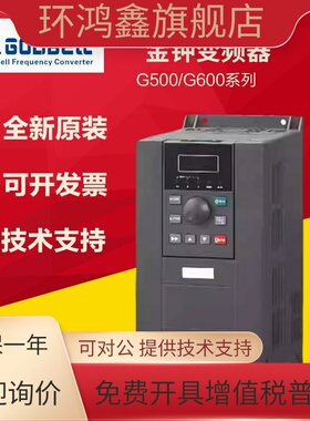 GODBELL金钟变频器G500变频器1.5 2.2 4 5.5 7.5 11 15 18.5 22KW