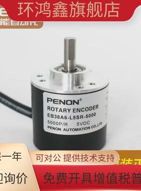 旋转编码器 EB38A6-L5SR-5000  EB38A6-L5SR-5000.9KS001