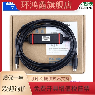 R88A BP调试电缆数据下载连接线USB CCG002P2 R7D 艾莫迅适用R88D