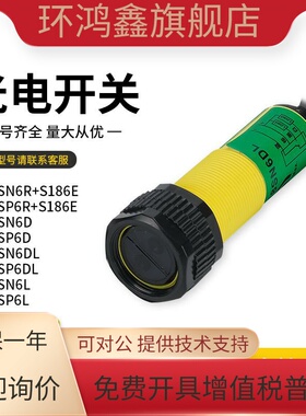 邦纳光电开关S18SP6D*SN6D S18SP6LP*SN6LP S18SP6R*NP6R传感器