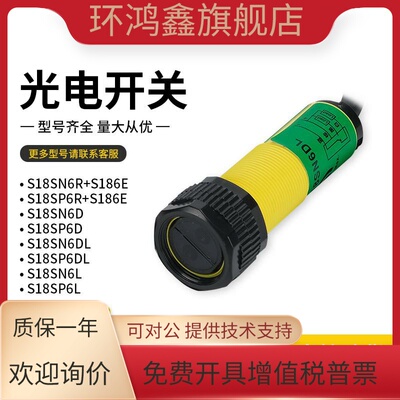 邦纳光电开关S18SP6D*SN6D S18SP6LP*SN6LP S18SP6R*NP6R传感器
