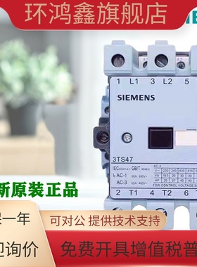 正品西门子交流接触器3TS47 48 49 50 51 52 53 54 55 56-22-0XM0