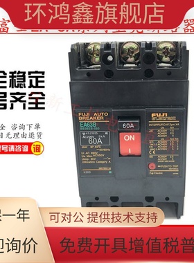 原装正品富士空气开关塑壳断路器EA63B EA63BM 10A20A25A32A50A60