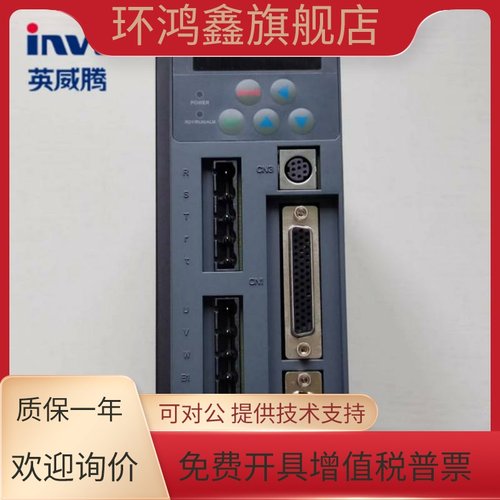 invt英威腾伺服驱动器SV-DB100-0R4 0R7-2-1R电机ML08-0R7G-2-1A0