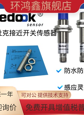 比杜克接近开关BN-M804N-V11P2 BB-M1204N-C11S12 M302 BB-M1808