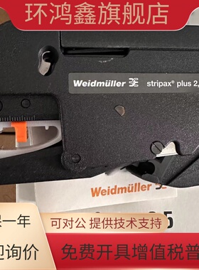 魏德米勒STRIPAX PLUS 2.5 多功能 组合式 剥线压线钳 9020000000