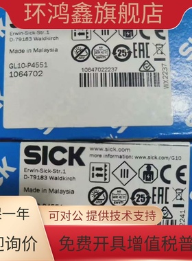 德国SICK西克 GL10-P4551 光电传感器 订货号1064702 全新原装
