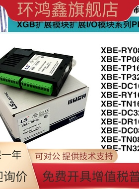 LS产电XBE-DC16A/RY16A/TN16A/TN08A/TN32A/DC32A/RY08A/DR16A