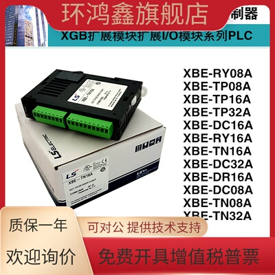 LS产电XBE-DC16A/RY16A/TN16A/TN08A/TN32A/DC32A/RY08A/DR16A
