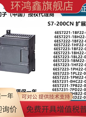 全新原装西门子S7-200CN扩展模块 EM221 EM222 EM223 EM231 EM232