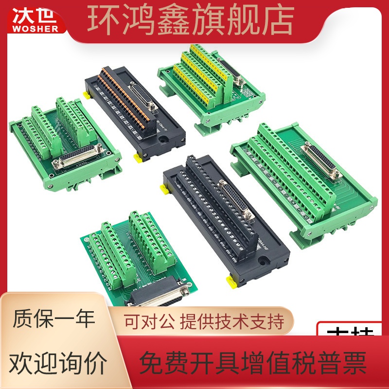 DB44端子台伟创SD600交流伺服驱动器CN1接口IO信号连接线转接板