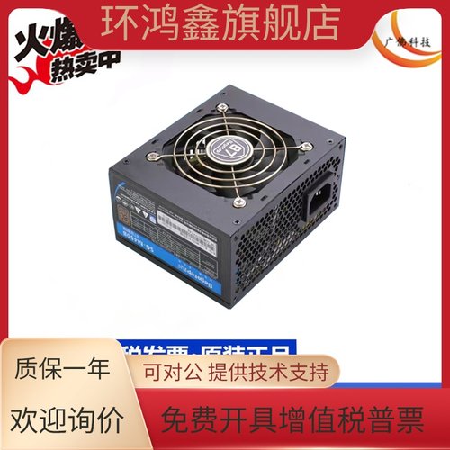 鑫谷SG-M450B SFX小电源 额定350w 双6p+2pin显卡供电 一体机ITX