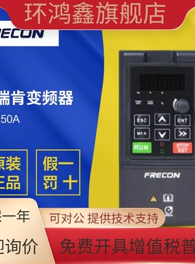 FRECON孚瑞肯变频器FR150A 1.5/2.2/3.7/5.5/7.5/11/15KW220V380V