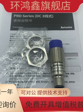 奥托尼克斯接近开关PRDCMT18-14DO-7DO-7DC PRDCM18-14DN-14DP2