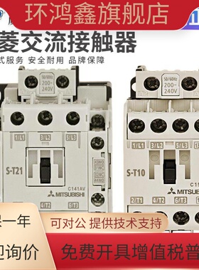 正品三菱交流接触器S-T10 T12 T20 T21 T25 T35 T50 T65 T80 T100