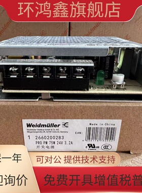 魏德米勒PRO PM 75W 24V 3.2A开关电源 直流 平板电源 2660200283