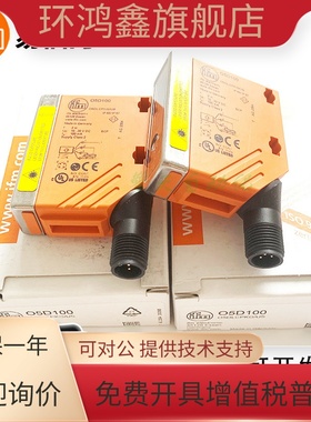 O5D100易福门O5D101/O5D102/O5D151激光测距传感器O5D150/155/115