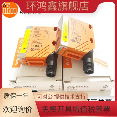 O5D100易福门O5D101/O5D102/O5D151激光测距传感器O5D150/155/115