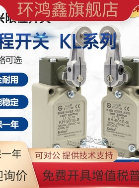 韩国建兴行程开关KH-8010-C -S KH-8010-SR -PR KLNJ-A2限位开关