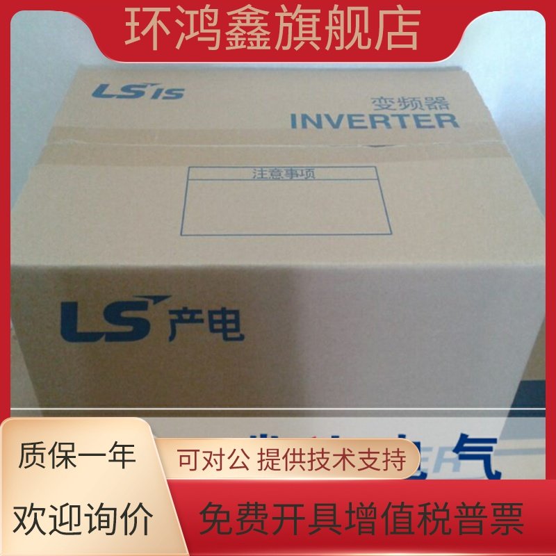 韩国LG/LS产电 SV0750IS7-4NOW 乐星拉丝机专用变频器 75KW 全新