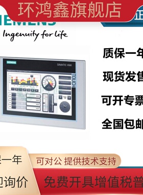 6AV2 124-0GC01-0AX0  原装西门子7寸屏TP700  6AV21240GC010AX0