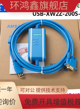 艾莫迅适用 CS CQM1 C200HE PLC编程数据线USB-XW2Z-200S-CV