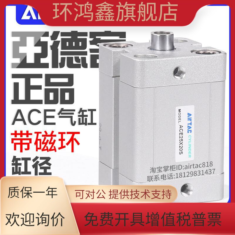 亚德客紧凑型气缸ACE32X5/10/15/20/25/30/35/40/45/50S带磁环ACP