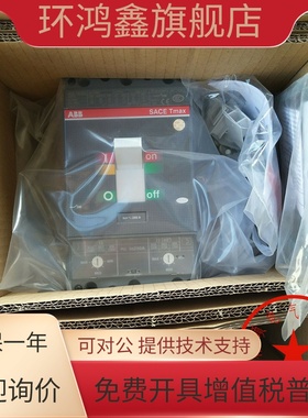 正品ABB塑壳断路器T4N250 TMA 3P R160A 200A 250A空气开关