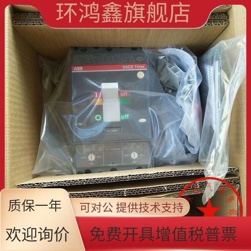 正品ABB塑壳断路器T4N250 TMA 3P R160A 200A 250A空气开关