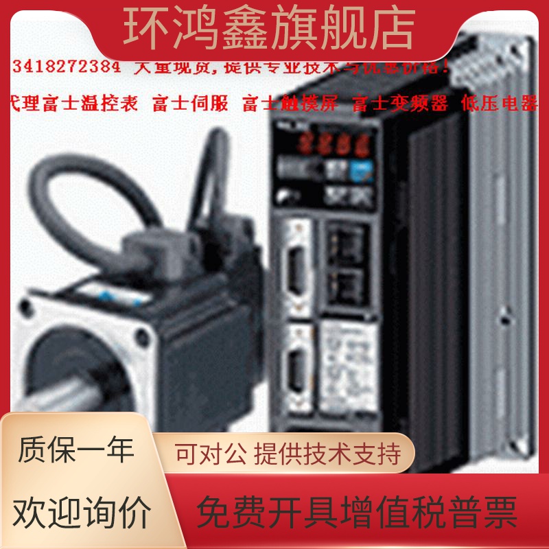 富士伺服电机GYG202CC2-T2G/GYG202CC2-T2E