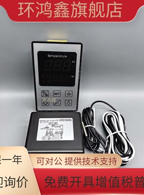 尚方SF-373SP智能蛋糕柜冰柜展示柜SF-373温控器温度控制器饮料柜