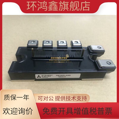 全新原装模块 PM150RLA060 PM50RLA060 PM75RLA060 PM100RLA060