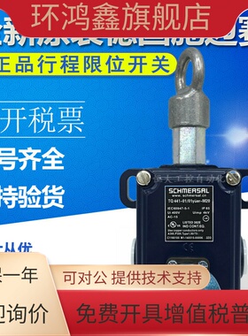 原装正品TQ441-01/01yuer-M20 01/01YUER-1572全新施迈赛拉绳开关