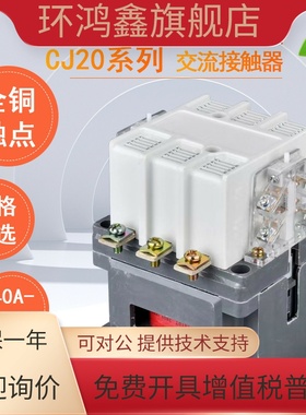 JS20交流接触器 银点380V220V110V36V160A250A400A630A63A100A