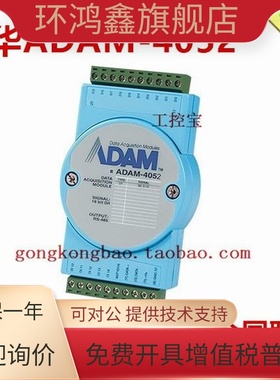 研华ADAM-4052 8路6独立隔离数字量输入模块ADAM-4052-BE