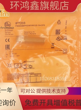 IFM易福门II5479.II5483.II5488.II5489.II5490.II5491传感器现议